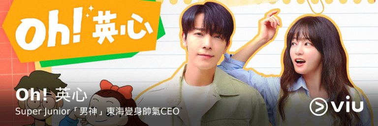 哦！英心.JPG