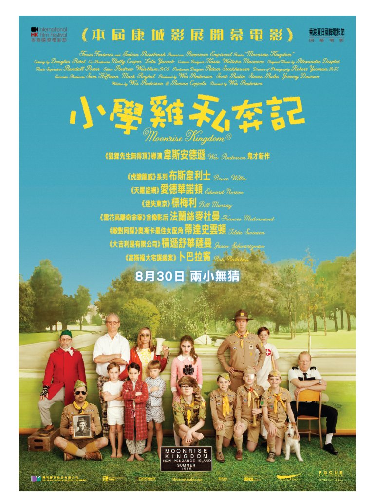 moonrise-kingdom-2.jpg