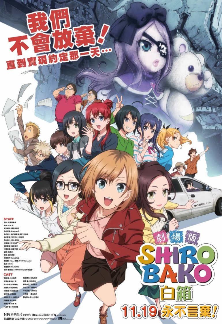 SHIROBAKO_KeyartPoster_02_1604039600.jpg