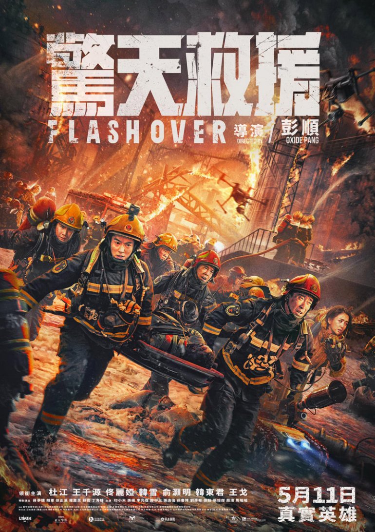 Flashover 2022 BluRay 1080p x265 10bit DTS-HD MA 7.1.jpg