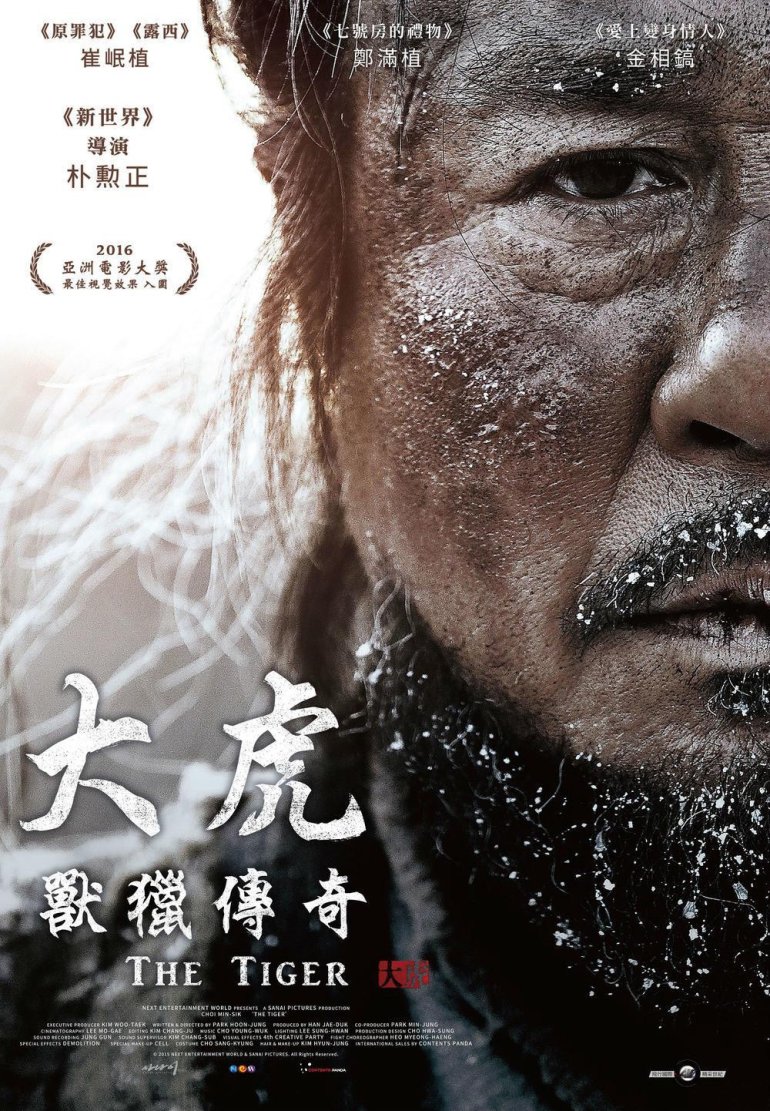 대호 The Tiger1.jpg