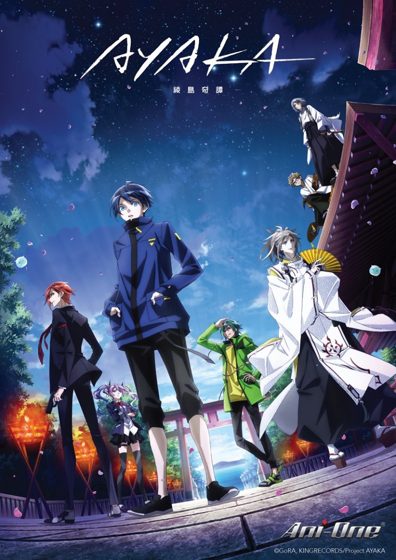 AYAKA -綾島奇譚-.jpg