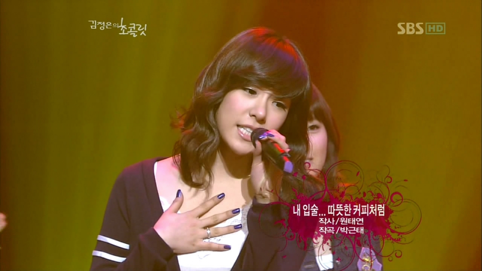 SNSD - 我的嘴唇像咖啡 090226 SBS1.jpg