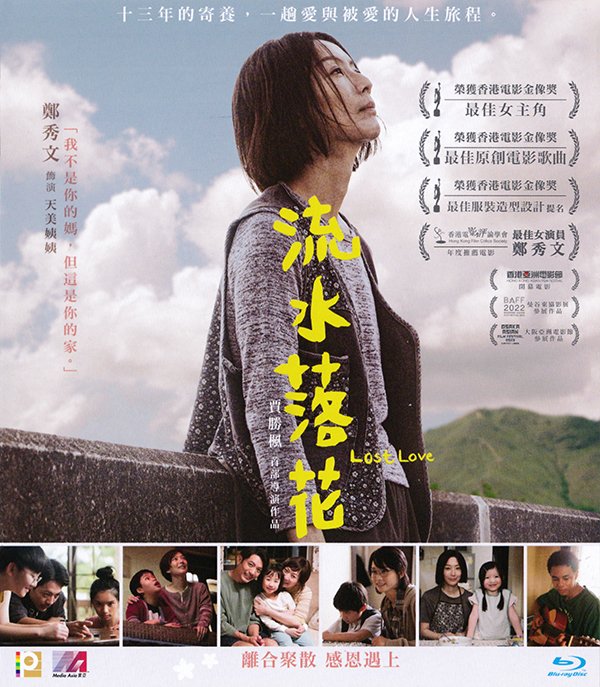 Lost Love 2022 - 3.jpg