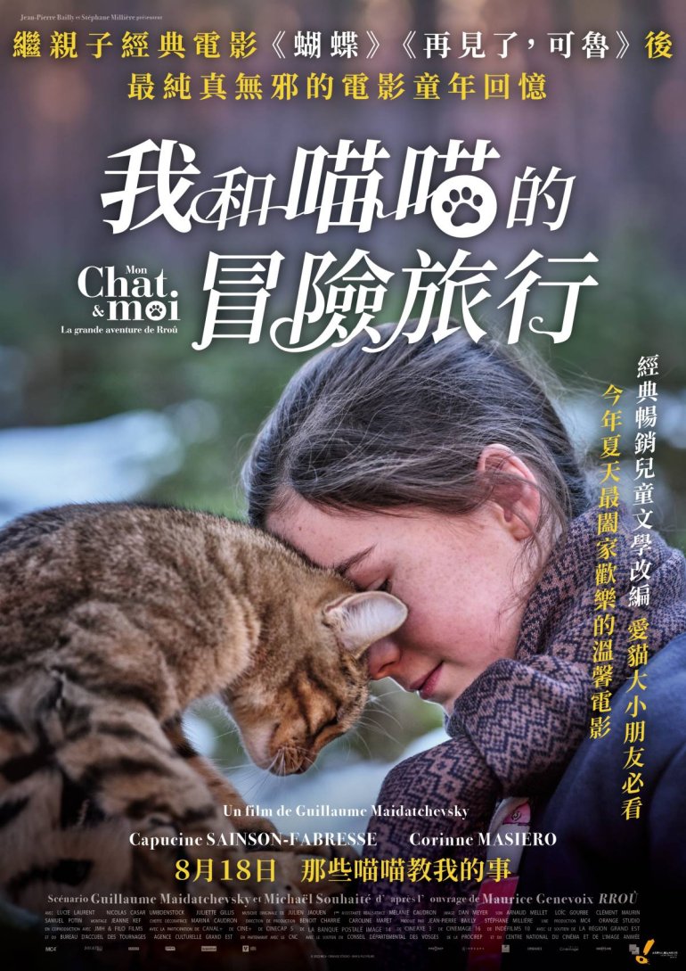 A Cat’s Life(我和喵喵的冒險旅行).jpg