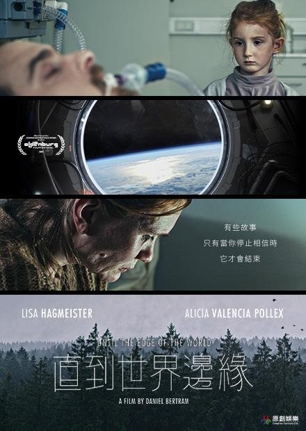 直到世界邊緣.jpg
