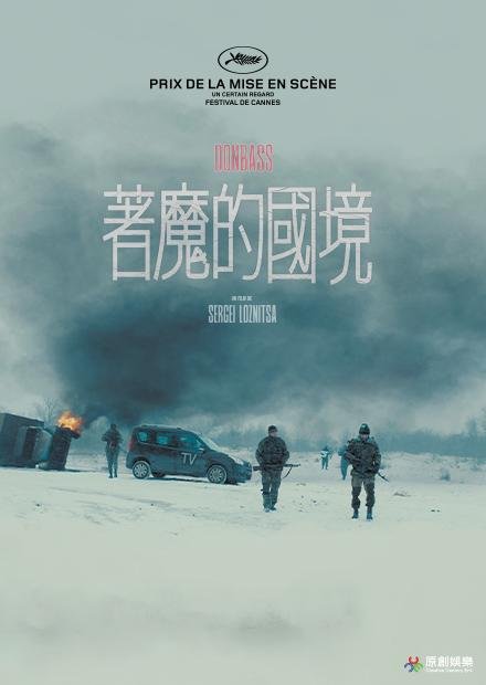 著魔的國境.jpg