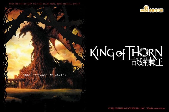 古城荊棘王 - Muse木棉花 動畫 - 複製.jpg