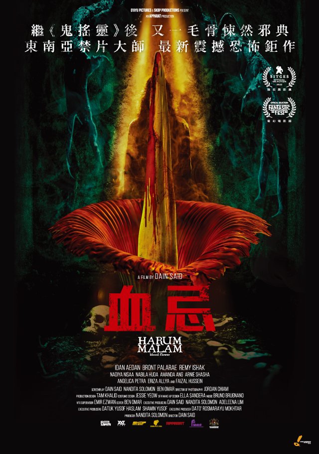 血忌 Blood Flower 2022- MyVideo.jpg