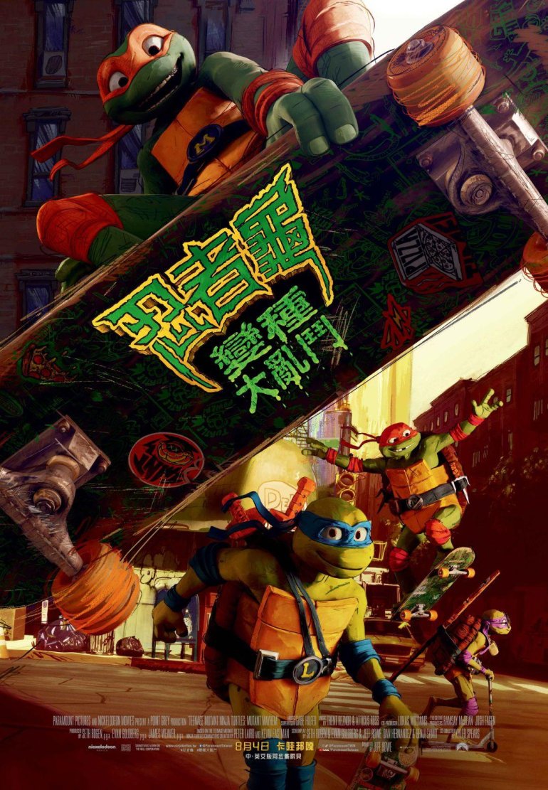 Teenage Mutant Ninja Turtles Mutant Mayhem.jpg