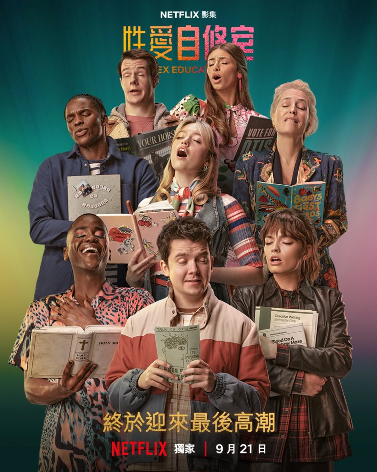 Sex Education S04.jpg