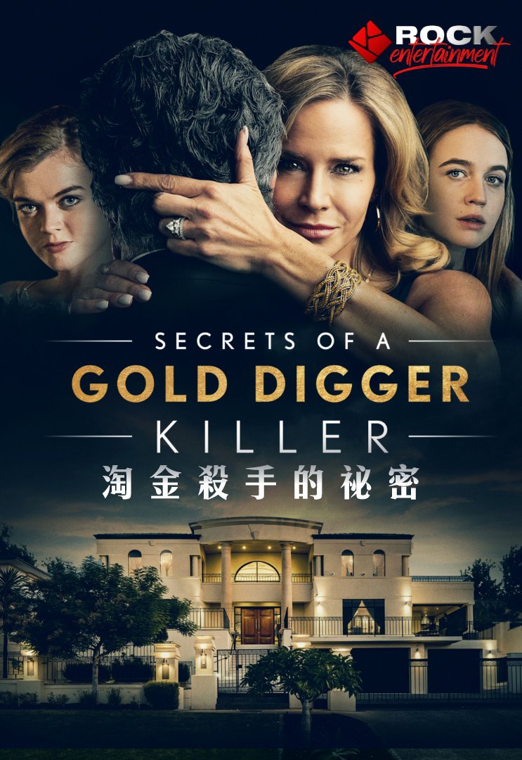 Secrets Of A Gold Digger Killer(淘金殺手的祕密).jpg