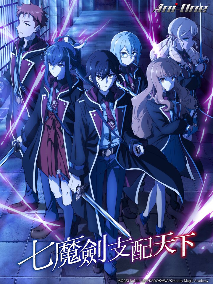七魔劍支配天下.jpg