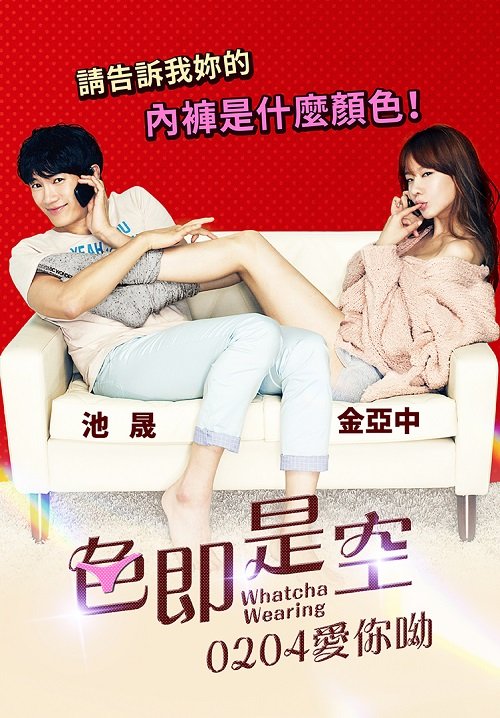 色即是空～0204愛你呦！ My PS Partner 2012 myVideo - 複製.jpg