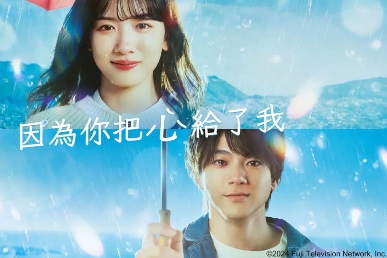 因為你把心給了我_1.jpg