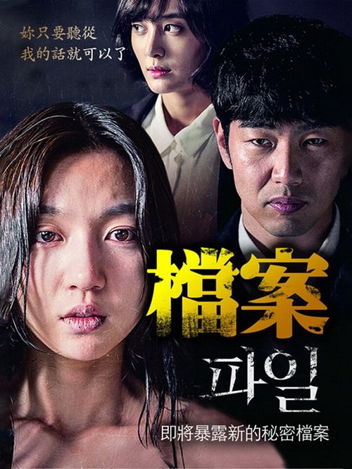 檔案 The File 2015 myVideo - 複製.jpg