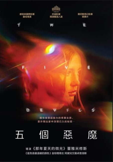 五個惡魔.JPG