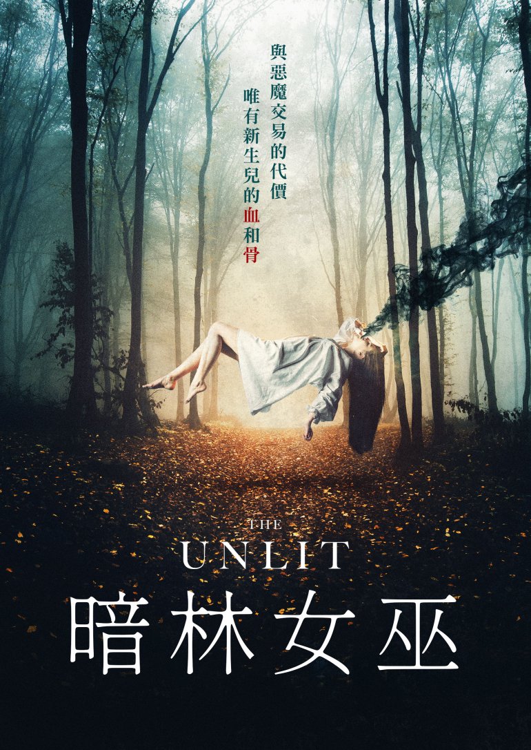 The Unlit(暗林女巫).jpg