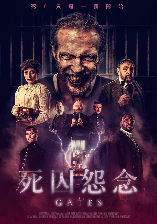 The Gates(死囚怨念).jpg