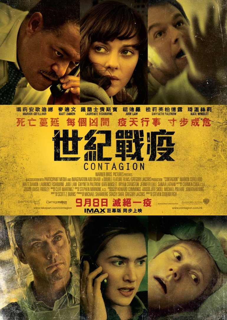 800x1127_movie8648posterscontagion-hk.jpg