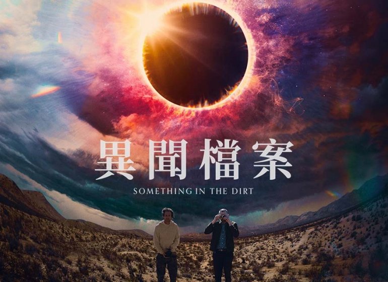 異聞檔案 GP .jpg