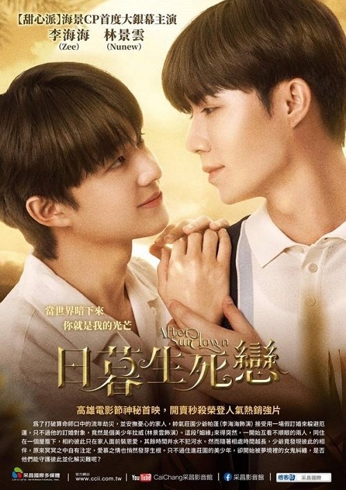 日暮生死戀.jpg