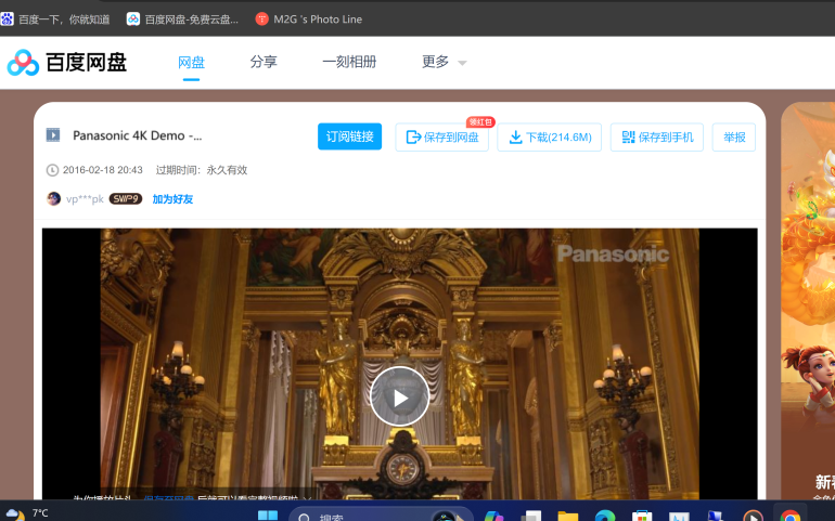 屏幕截图 2024-02-16 195003.png