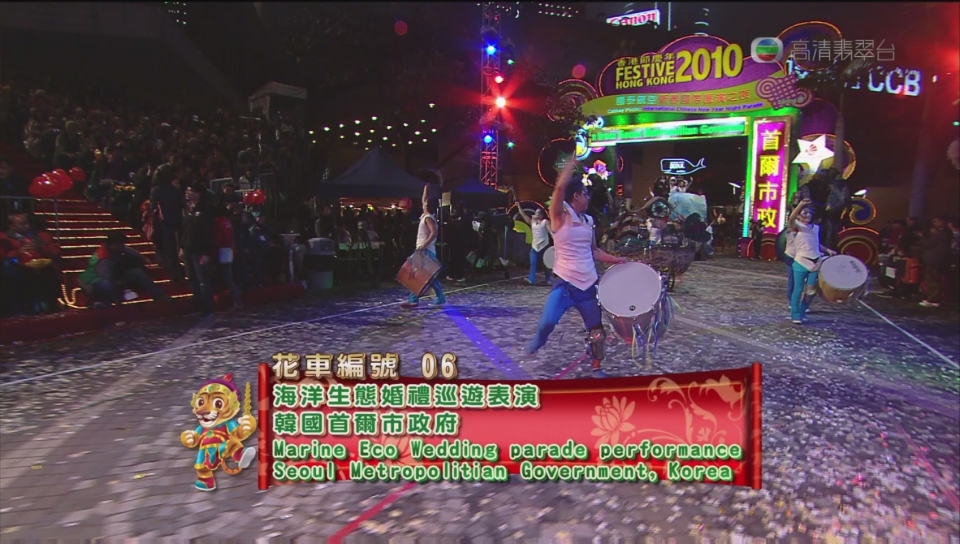 100214 國泰航空新春國際匯演之夜 A[14-46-31].JPG