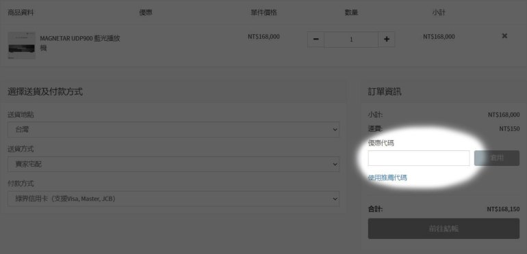 結帳畫面.JPG