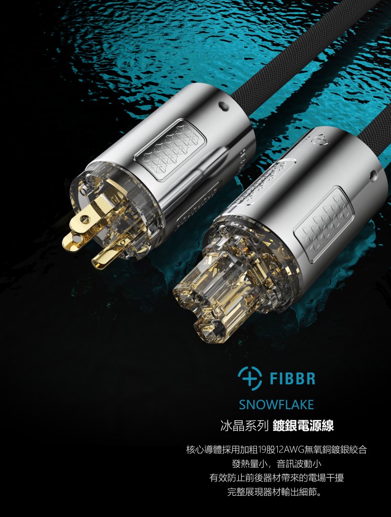 冰晶電源線-01.jpg