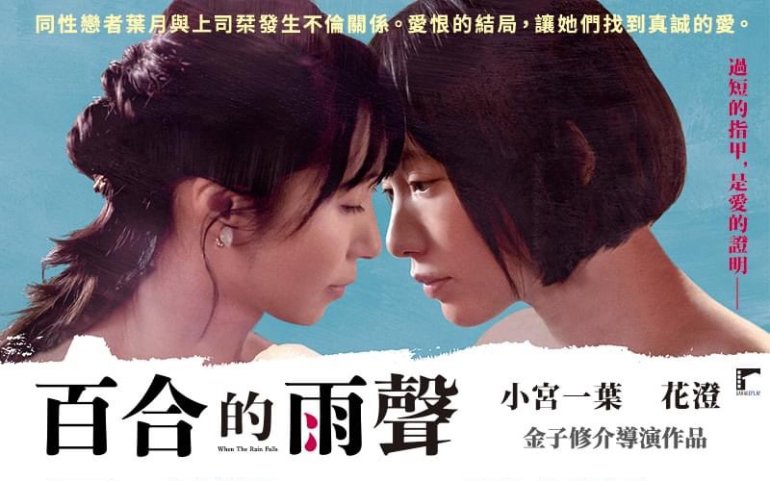 百合的雨聲 - 複製.jpeg