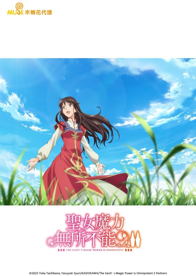 聖女魔力無所不能 2.JPG