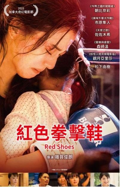 紅色拳擊鞋.JPG