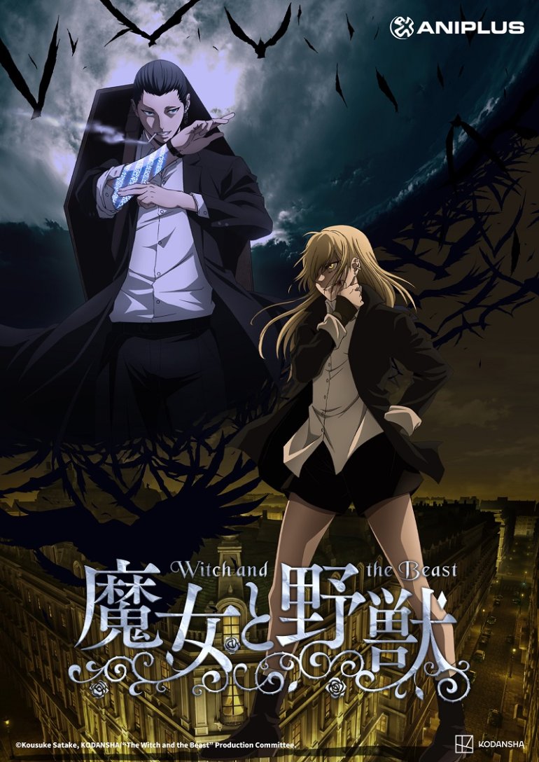 魔女與野獸-.jpg