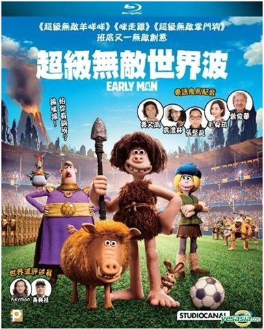 超級無敵世界波