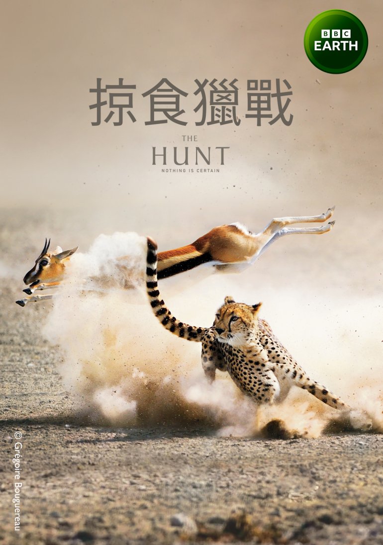 The Hunt S01(掠食獵戰 第一季).jpg