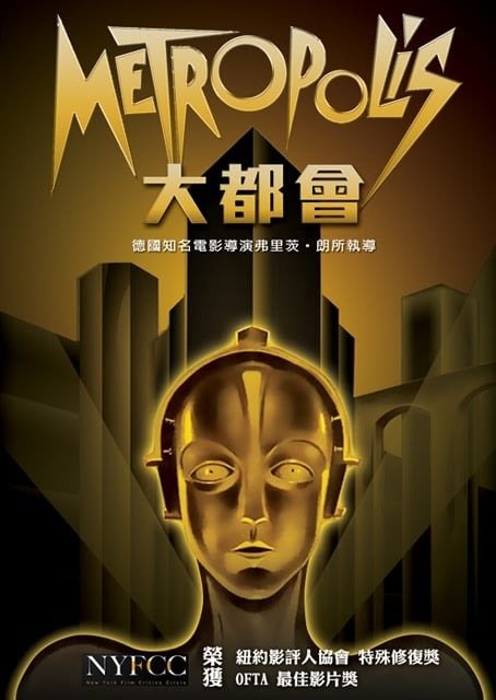 metropolis.1927.TW.poster.jpg