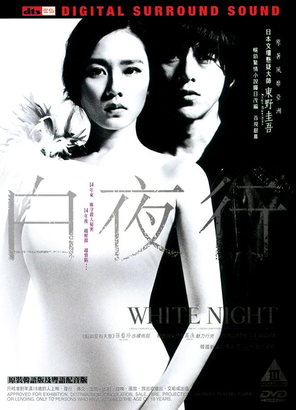 whitenight_cover.jpg