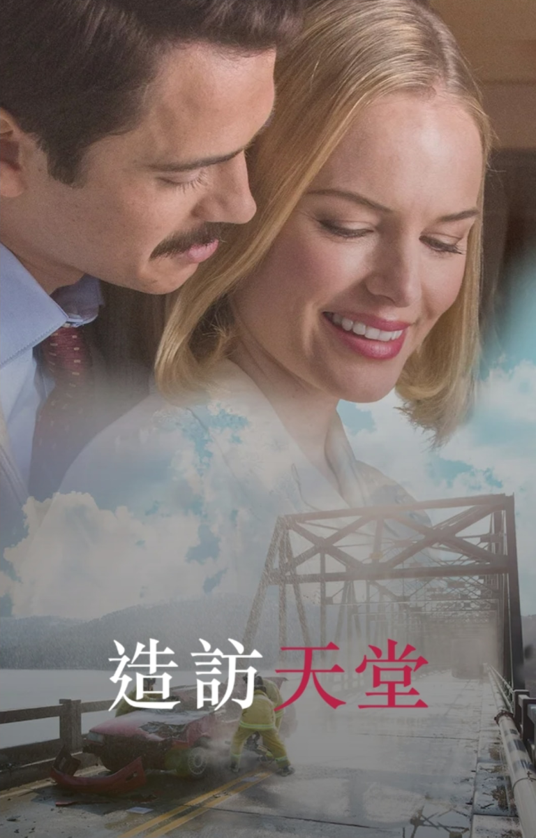 造訪天堂-Netflix.png