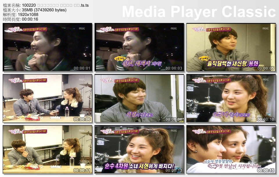 100220 우리결혼했어요 용화서현 예고.ts.jpg