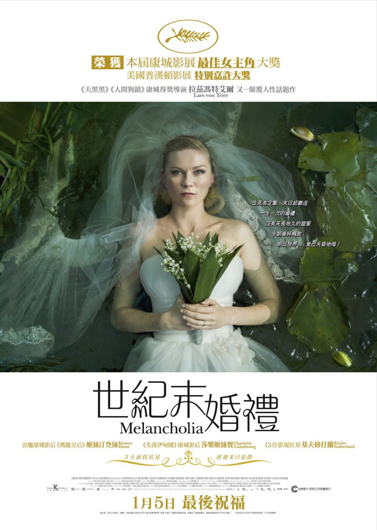 melancholia_poster_goldposter_com_30.jpg