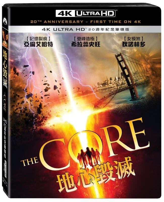 core.jpg