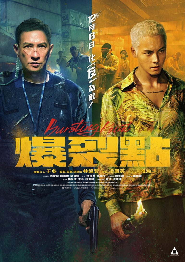 Bursting Point 2023 - 1.jpg