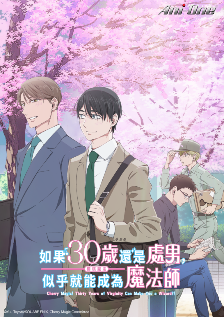 如果 30 歲還是處男，似乎就能成為魔法師.png