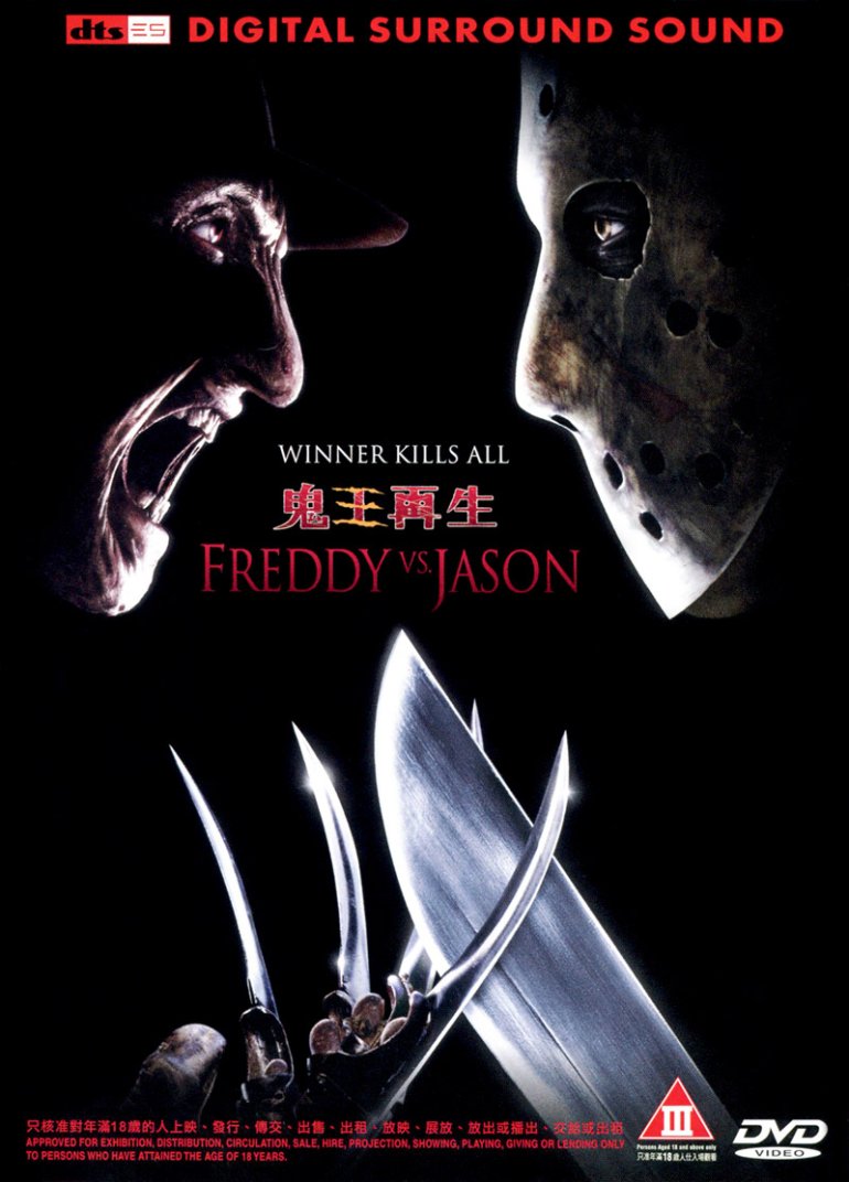 freddyvsjason_cover.jpg
