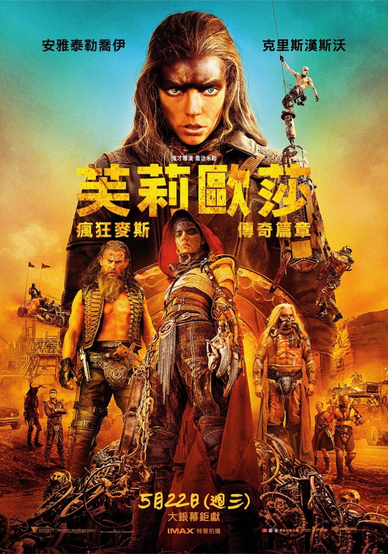 Furiosa A Mad Max Saga.jpg