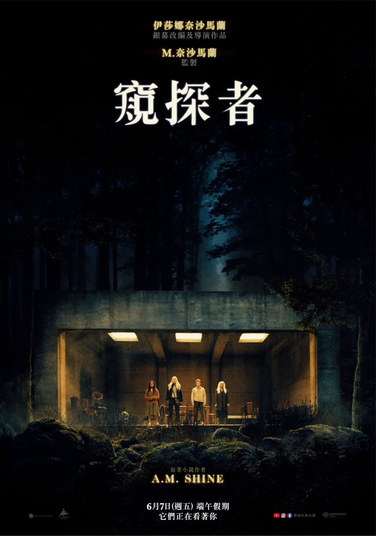 The Watchers (2024).jpg