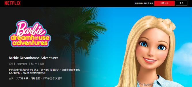 Barbie Dreamhouse Adventures.png