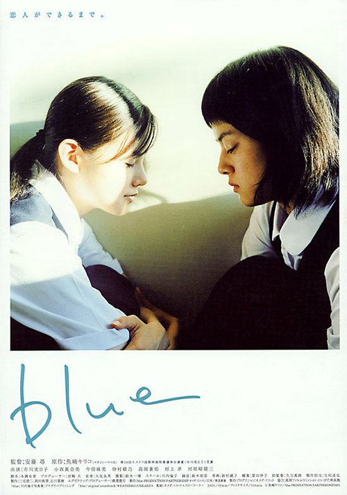 藍色大海Blue-2002.jpg