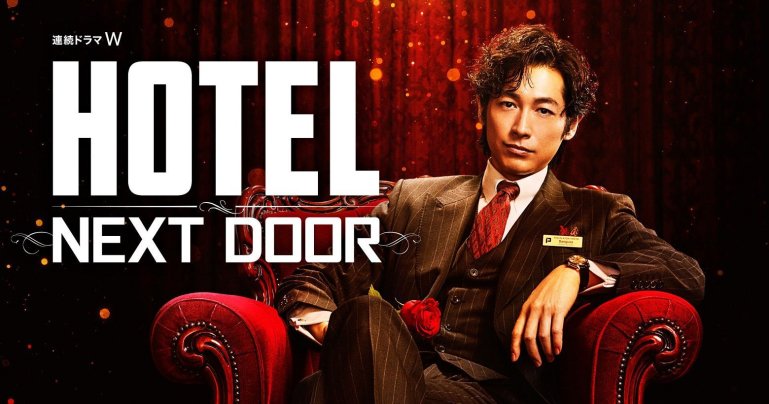 HOTEL-NEXT DOOR-